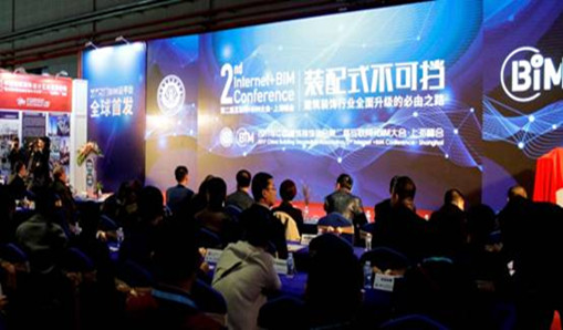 第二届BIM峰会于上海举行 行业专家预测未来趋势