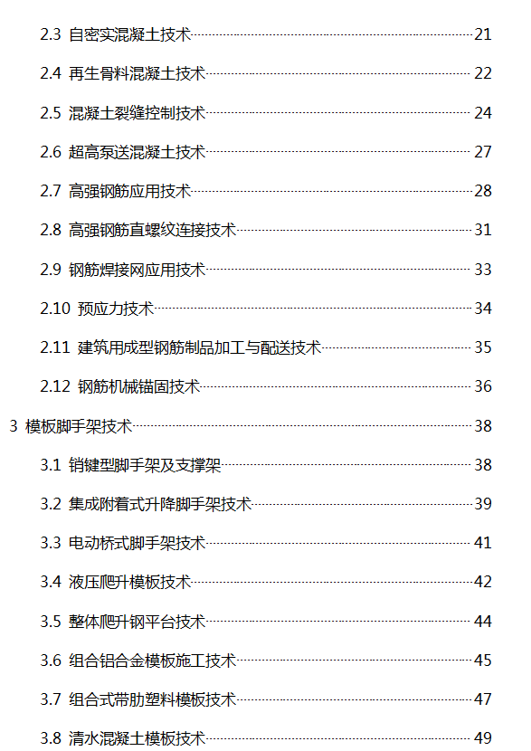 BIM在施工中的应用,BIM预制加工,BIM机电预制加工