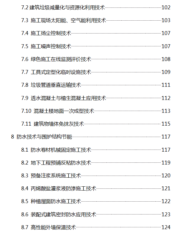 BIM在施工中的应用,BIM预制加工,BIM机电预制加工