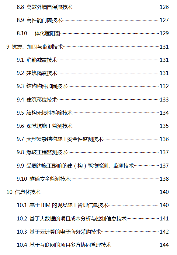 BIM在施工中的应用,BIM预制加工,BIM机电预制加工